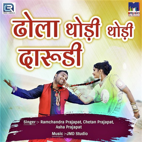 Ramchandra Prajapat Songs MP3 Download